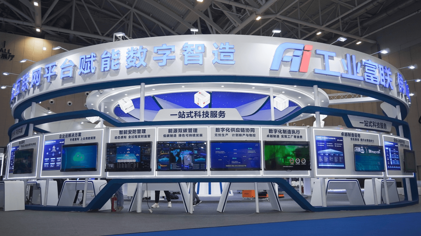 零距离感受先进制造工厂 工业富联将“灯塔工厂”搬进展厅的管理之道